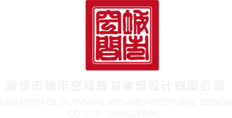 台湾男孩大几巴操逼深圳市城市空间规划建筑设计有限公司